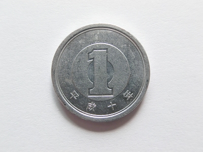 1円硬貨はアルミ
