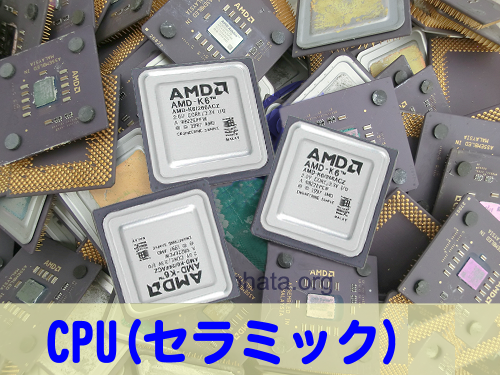 CPUセラミック(紫)