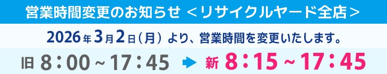 営業時間 朝8時15分からに変更します！
