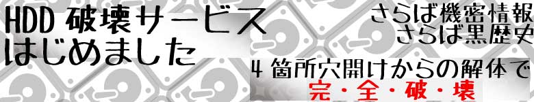 黒歴史よさらば！