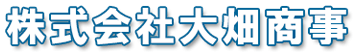 株式会社大畑商事